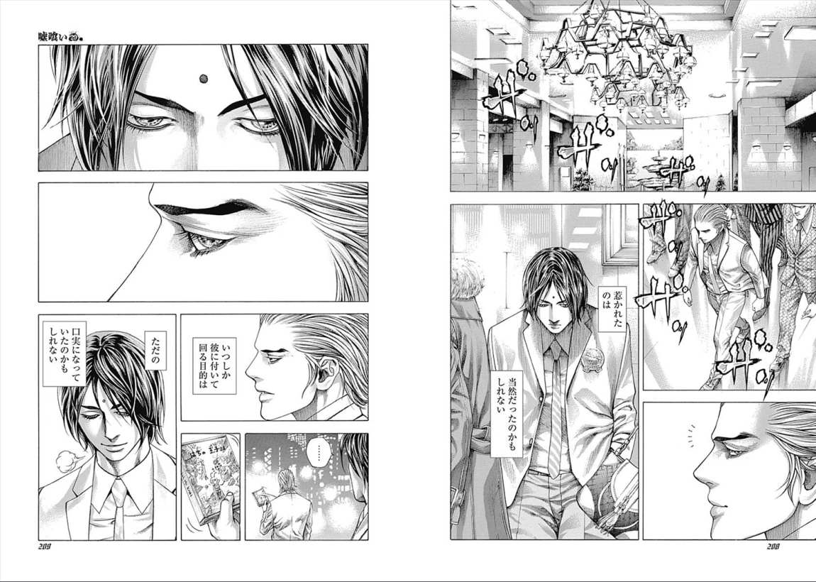 Usogui - Chapter VOLUME_29 - Page 106